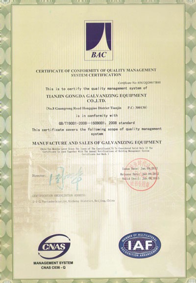 ISO9001: 2008 Quality Control System Certificate