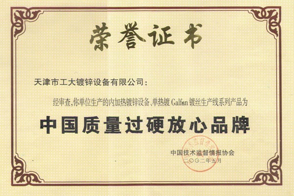 Trusted Product and Brand Certificate