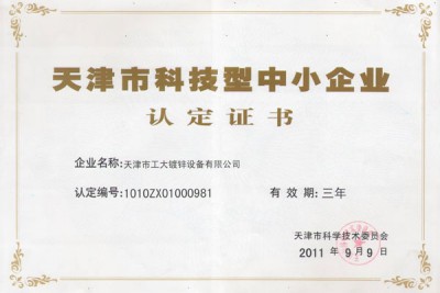 Technology-based Enterprise