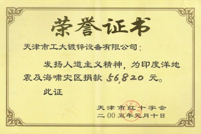 Our Donation to the Haidi Tsunami